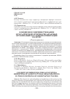 Научная статья на тему 'Концепция совершенствования бухгалтерской отчетности аграрных организаций в условиях ориентации на МСФО'