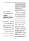 Научная статья на тему 'Концепция совершенствования деятельности органов федерального казначейства в условиях реформы бюджетного процесса'