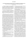 Научная статья на тему 'Концепция совершенствования механизма эффективного функционирования свеклосахарного подкомплекса АПК Российской Федерации'