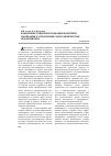 Научная статья на тему 'Концепция совершенствования политики мотивации в управлении горно-химическим предприятием'