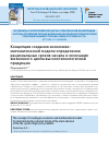 Научная статья на тему 'КОНЦЕПЦИЯ СОЗДАНИЯ ЭКОНОМИКО-МАТЕМАТИЧЕСКОЙ МОДЕЛИ ОПРЕДЕЛЕНИЯ РАЦИОНАЛЬНЫХ СРОКОВ НАЧАЛА И ОКОНЧАНИЯ ЖИЗНЕННОГО ЦИКЛА ВЫСОКОТЕХНОЛОГИЧНОЙ ПРОДУКЦИИ'