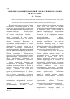 Научная статья на тему 'Концепция создания инновационной зоны на основе использования ВИЭ в РСО-Алания'
