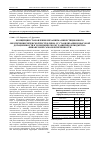 Научная статья на тему 'Концепция становления механизма инвестиционного обеспечения Чеченской Республики: от стабилизации и высокой дотационности к экономическому развитию и бюджетно-финансовой самообеспеченности'