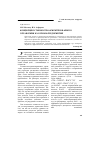 Научная статья на тему 'Концепция стоимостно-ориентированного управления на горном предприятии'