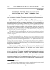Научная статья на тему 'Концепция субсидиарных обязательств по гражданскому праву Таджикистана'