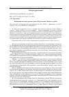 Научная статья на тему 'Концепция свободы в романе-эпопее В. Гроссмана "жизнь и судьба"'