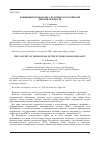 Научная статья на тему 'КОНЦЕПЦИЯ ТЕХНОПОЛИСА БУДУЩЕГО В РОССИЙСКОЙ ДЕЙСТВИТЕЛЬНОСТИ '