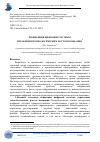 Научная статья на тему 'КОНЦЕПЦИЯ ЦИФРОВОЙ СИСТЕМЫ УПРАВЛЕНИЯ ТЕХНОЛОГИЧЕСКИМ РОСТОМ КОМПАНИИ'