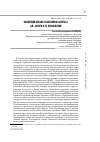 Научная статья на тему 'Концепция циклов накопления капитала Дж. Арриги и ее приложения'