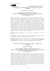 Научная статья на тему 'Концепция турбулентной "вихревой засыпки" - модели и методы'