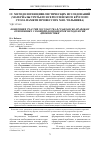 Научная статья на тему 'Концепция участия государства в гражданско-правовых отношениях с позиции компонентов методологии цивилистики'