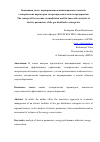 Научная статья на тему 'Концепция учета, нормирования и инновационного анализа электрических параметров газораспределительного предприятия'