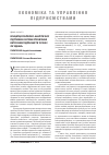 Научная статья на тему 'Концепция учетно-аналитической поддержки системы управления затратами предприятий и их объединений'