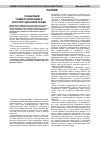 Научная статья на тему 'Концепция универсализации в конституционном праве'