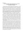 Научная статья на тему 'Концепция «Универсального творчества» В. С. Соловьева в контексте синтетических исканий на рубеже XIX-XX веков'