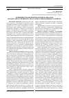 Научная статья на тему 'Концепция управления человеческим капиталом промышленного предприятия в условиях инновационного развития'