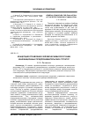 Научная статья на тему 'Концепция управления человеческими ресурсами инновационных предпринимательских структур'