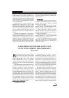 Научная статья на тему 'Концепция управления качеством в системе общего менеджмента'
