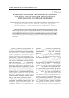 Научная статья на тему 'Концепция управления обновлением и развитием механизма финансирования инновационной деятельности в Российской Федерации'