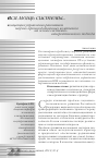 Научная статья на тему 'Концепция управления развитием научно-производственных комплексов на основе системно-синергетического подхода'