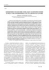 Научная статья на тему 'Концепция управления социально-экономическими процессами повышения качества жизни населения'