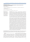 Научная статья на тему 'Концепция управления знаниями в фирме: антропосоциальность как приоритетное измерение'