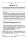 Научная статья на тему 'Концепция установления когерентных и когезионных связей при формировании интегрированных отчетов агропромышленных холдингов'