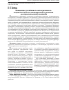 Научная статья на тему 'Концепция устойчивого интегративного социально-эколого-экономического развития лесопромышленной компании'