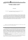Научная статья на тему 'Концепция устойчивого развития: историко-правовые аспекты'