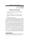 Научная статья на тему 'Концепция устойчивого развития образовательного учреждения'