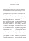 Научная статья на тему 'Концепция устойчивого развития: политэкономический подход'