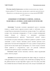 Научная статья на тему 'КОНЦЕПЦИЯ УСТОЙЧИВОГО РАЗВИТИЯ, «ЗЕЛЕНАЯ» ЭКОНОМИКА И «ЗЕЛЕНЫЕ» ОБЛИГАЦИИ: ТЕОРЕТИЧЕСКИЕ АСПЕКТЫ'