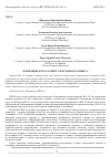 Научная статья на тему 'КОНЦЕПЦИЯ ВЭБ 3.0. В МИРЕ ЭЛЕКТРОННОГО БИЗНЕСА'