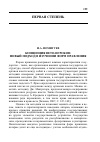 Научная статья на тему 'Концепция вето-игроков: новый подход в изучении форм правления'