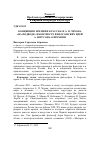 Научная статья на тему 'Концепция времени в рассказе А. П. Чехова "на подводе" в контексте философских идей А. Бергсона о времени'