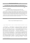 Научная статья на тему 'Концепция всеобщих законов развития культуры Ф. И. Буслаева'