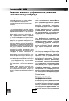 Научная статья на тему 'КОНЦЕПЦИЯ ЯПОНСКОГО ПЕРФЕКЦИОНИЗМА, УПРАВЛЕНИЕ КАЧЕСТВОМ И СОЗДАНИЕ БРЕНДА'