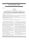 Научная статья на тему 'Концепция законности нормативных правовых актов и ее отражение в региональном законодательстве'