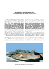 Научная статья на тему 'Концепция заповедника-музея истории города Уфы'
