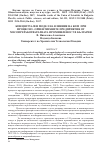Научная статья на тему 'Концептуален модел на влияние на БПМ при процесно -ориентираните предприятия от месопреработвателната промишленост в България'