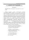 Научная статья на тему 'Концептуалистская версия поэтического текста Дмитрия Пригова'