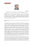 Научная статья на тему 'Концептуализация Г. Р. Балтановой мусульманской женщины и культуры'