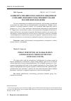 Научная статья на тему 'Концептуализация глобального в обыденном сознании (феномен глобализации глазами российской молодёжи)'