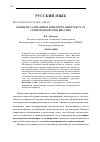 Научная статья на тему 'КОНЦЕПТУАЛИЗАЦИЯ И ИНТЕРПРЕТАЦИЯ ТЕКСТА В СОВРЕМЕННОЙ ЛИНГВИСТИКЕ '