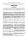 Научная статья на тему 'Концептуализация идеи академического инновационного университета: проблемы и перспективы'