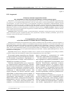 Научная статья на тему 'Концептуализация кадровой политики как важнейший элемент системы менеджмента человеческих ресурсов'