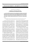 Научная статья на тему 'Концептуализация количества в современном английском языке'