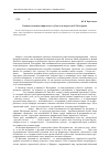 Научная статья на тему 'Концептуализация лирического субъекта в творчестве Б. Пастернака'