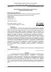 Научная статья на тему 'Концептуализация онтологической позиции Ф. Бэкона: историко-философский подход'