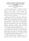 Научная статья на тему 'Концептуализация отношения сравнения в семантике показателей сравнительных отношений (на материале немецкого языка)'